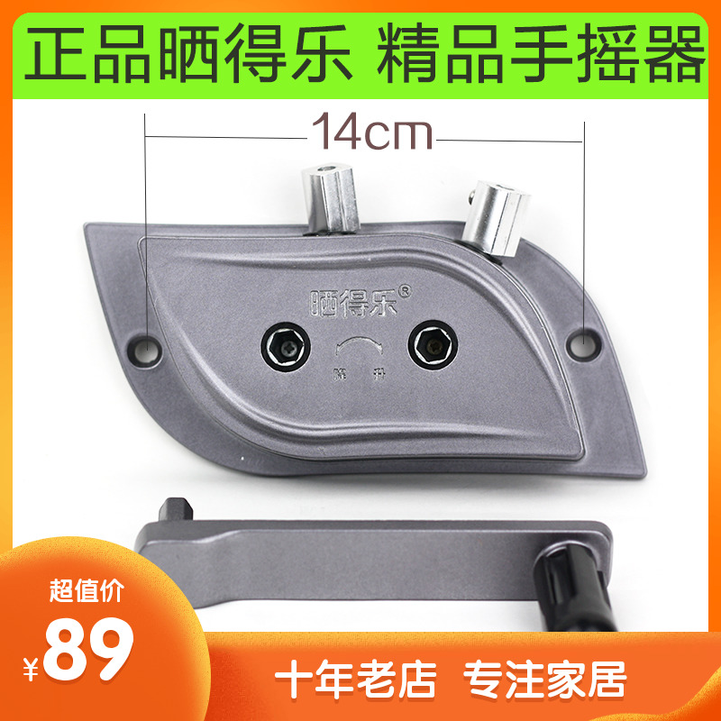 Sun-daired Clothes-clotheshorse with double-pole Hanger Lifter Rocking Handle handle Balcony Cool Hanger Accessories Handwheel