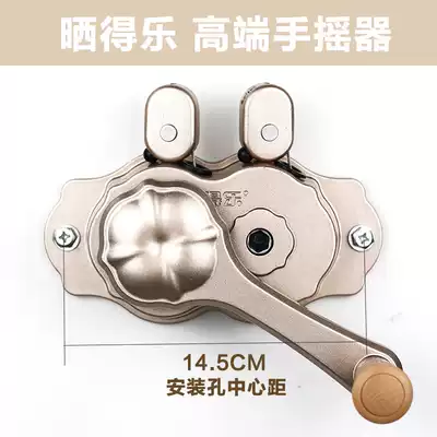 Sun Delo clothes rack hand shake Lifting shake handle Clothes rack handle Balcony clothes rack accessories lifter