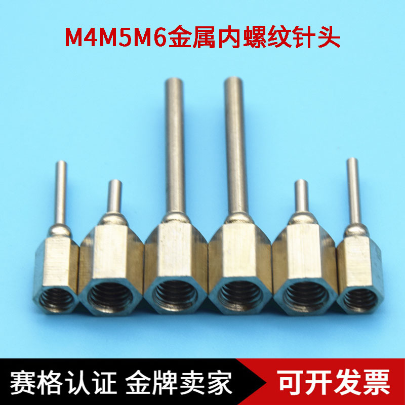 全金属不锈钢M4M5M6内螺纹针头锡膏点胶机针头焊锡机送锡加长针咀