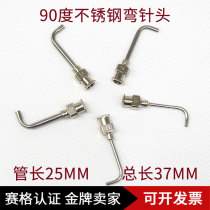 All stainless steel curved needle dispensing needle 1 inch custom-made non-standard extended needle 10G-30G metal needle