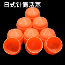 Japanese piston 30CC50CC Japanese syringe piston Dispensing machine syringe accessories Red one-piece piston