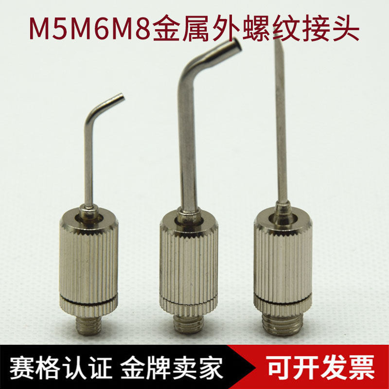 Metal Luer card sleeve joint dispensing valve accessories M4M5M6M8 external thread needle adapter locking super-connected type
