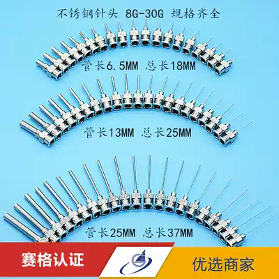 Customized stainless steel needle stainless steel dispensing needle stainless steel dispensing needle stainless steel dispensing machine needle flat head lender