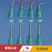 Glue Needle Needle screw bend needle stainless steel needle (30 degrees 45 degrees 60 degrees 90 degrees can be customized)