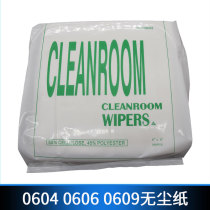 Dust-free paper 0609 industrial cleaning paper lens wipe paper anti-static dust removal paper oil-absorbing paper 9 inch 300 piece