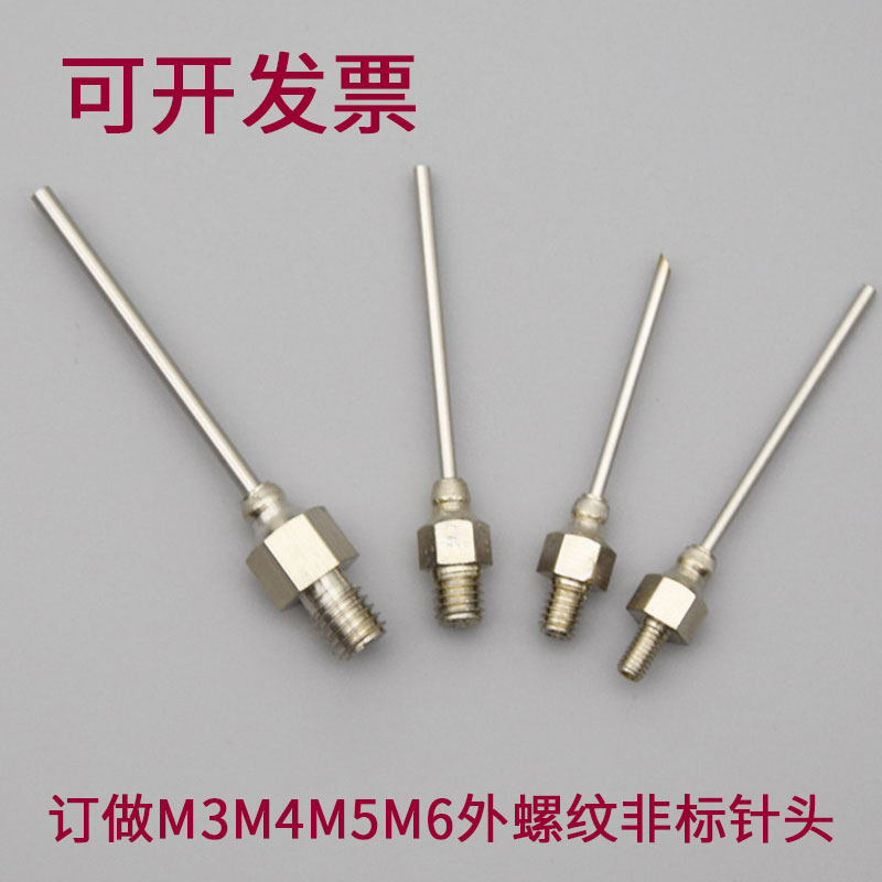 All stainless steel needle male thread needle dispensing needle M3M4M5M6 male thread customized extended needle