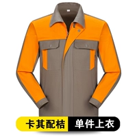 Чистый хлопковый хаки с апельсиновым топом