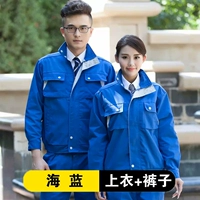 Морский синий полный комплект