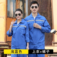 Антистатический светлый синий комплект