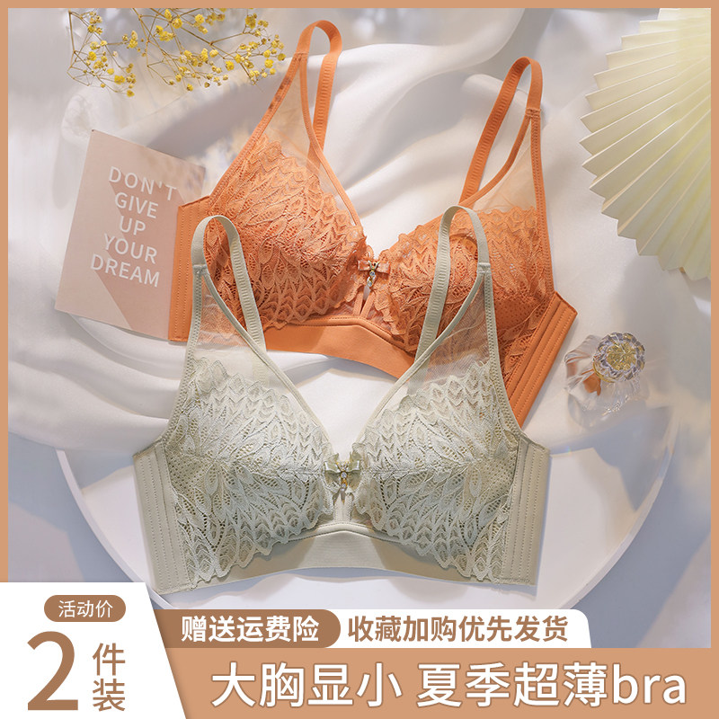 Summer ultra-thin lingerie women's large breasts with small breasts gathered to collect auxiliary milk anti-sagging rabbit ears Water crystal cup thin bra