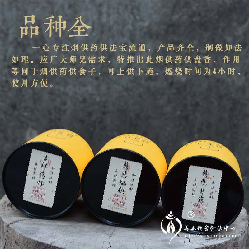 Ароматическая палочка Nectar Ring 4/24 часов дымная подношение лекарства подношение семена пищи пудра благовония верхнее подношение нижнее подношение Сингх Будда подношение благовония Бодха Подношение благовония