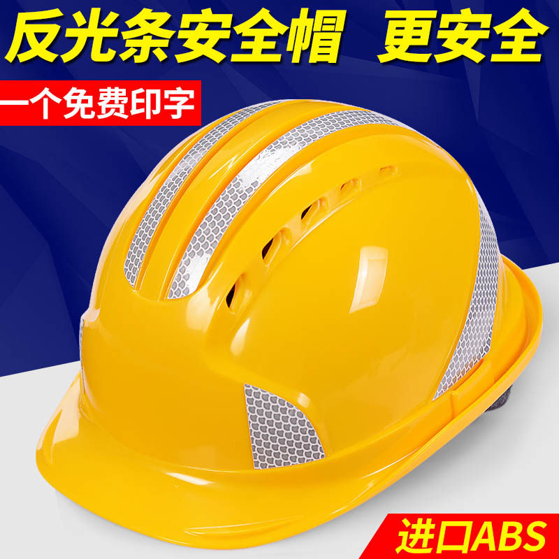 Safety hat construction construction construction construction construction construction construction works thickening leadership of national standard supervision helmet custom breathable labor insurance