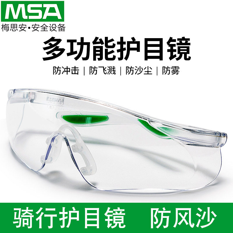 Meath security eye protection eyewear labour protection splash anti-dust windproof sand riding wind mirror transparent working man-Taobao