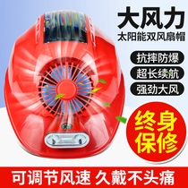 Solar with fan safety hat summer site multi-function fan charging air conditioning smart helmet for men