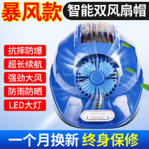 Solar energy with fan safety hat summer air conditioning sun shading helmet multi-function fan charging man