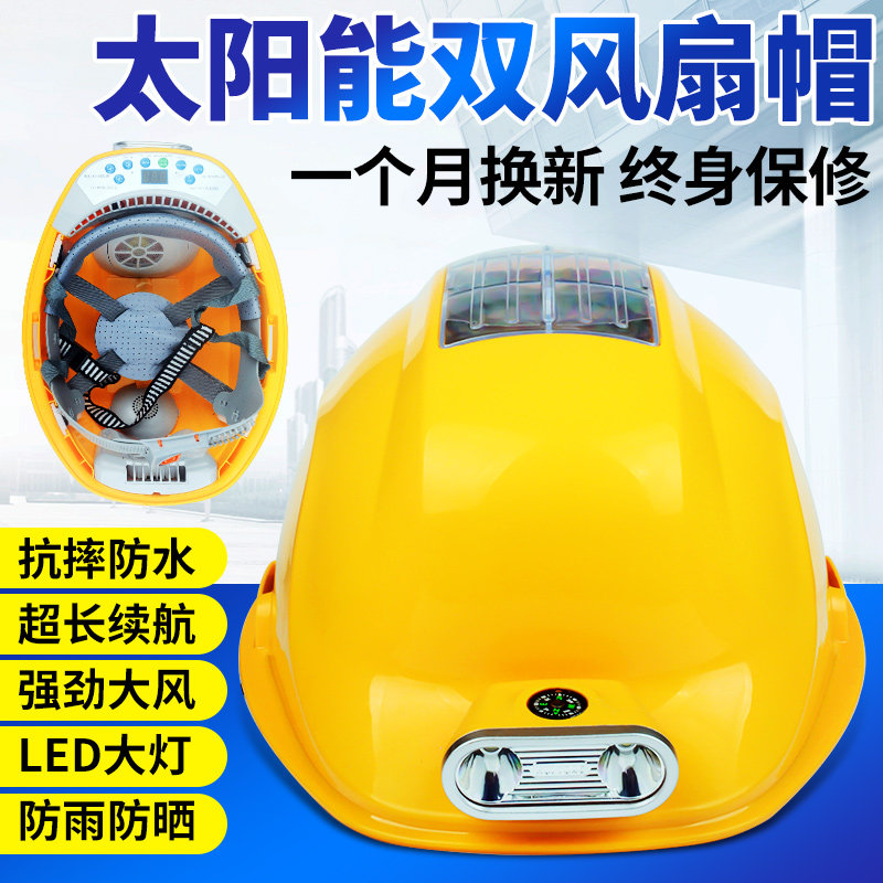 Solar Power with Fan Safety Hat Workplace Summer Multi-function Fan Charging Air ConditionBluetooth Sun Helmet