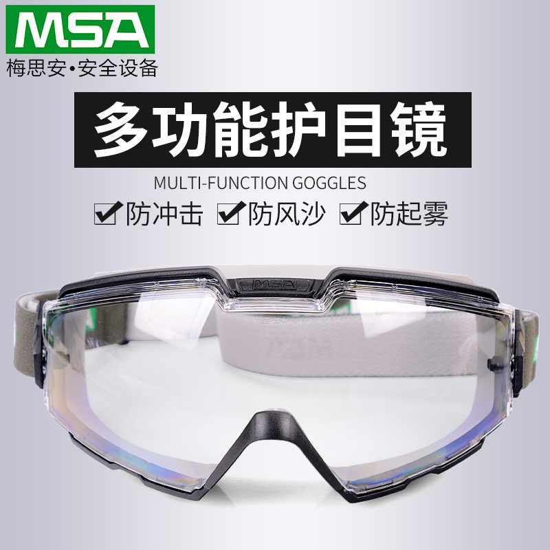 Messian 10108427 goggles to protect against splash and dust and dust and sand and cycling protection glasses