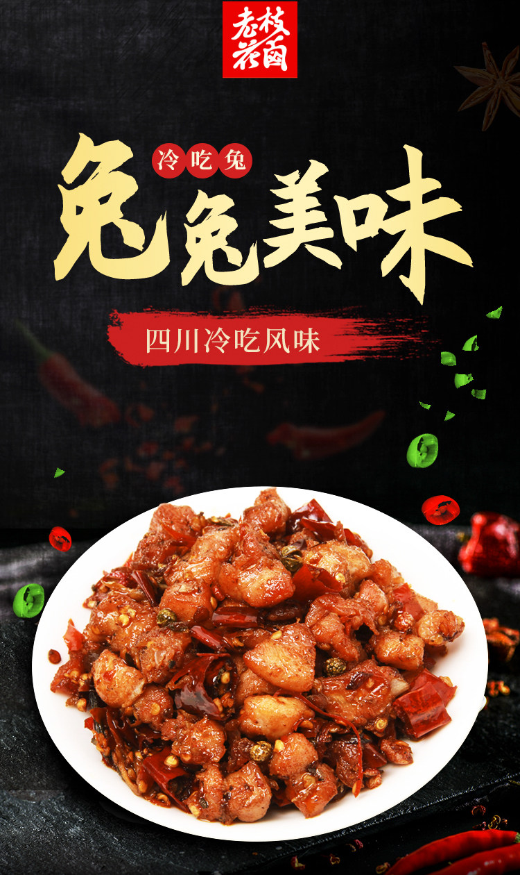 老枝花卤 冷吃兔肉 200g*2件 双重优惠折后￥34.8包邮