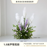 1,5 метра тростников [цветочный порошок]