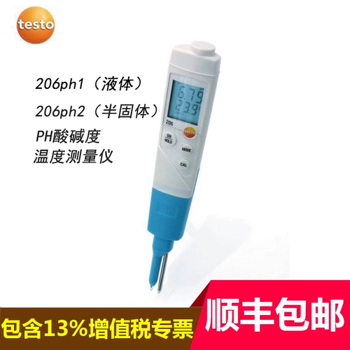 DETU TESTO206PH Тестовый прибор пищевой кислоты и щелочи.