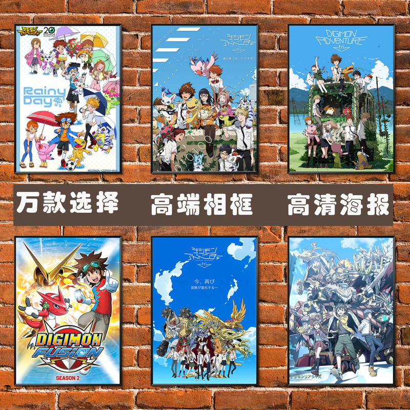 Digimon Poster, Greymon, Snimon, Angemon, Taichi Stickers, Bedroom Japanese Anime Wallpaper, Wall Stickers, Photo Frame Digimon Poster, Greymon, Snimon, Angemon, Taichi Stickers, Bedroom Japanese Anime Wallpaper, Wall Stickers, Photo Frame
