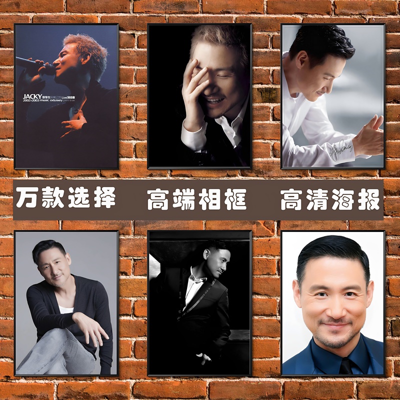 Jackie Chan Poster Hong Kong Singer Actor Male Hong Kong Celebrity Photo Simple High-End Photo Frame Decoration Hanging Poster Jackie Chan Poster Hong Kong Singer Actor Male Hong Kong Celebrity Photo Simple High-End Photo Frame Decoration Hanging Poster