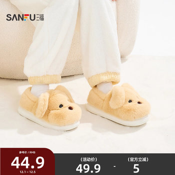 Sanfu women's home animal-shaped all-inclusive slippers, good daily necessities, home cotton slippers 850201