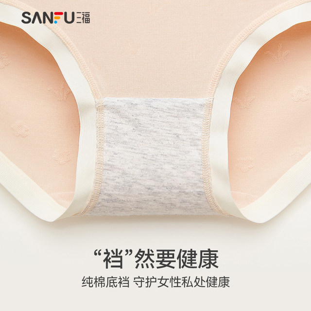 Sanfu Summer ທີ່ມີນ້ໍາຫນັກເບົາ breathable underwear ກາງແອວຂອງແມ່ຍິງ Antibacterial ຝ້າຍຝ້າຍບໍລິສຸດລຸ່ມ Crotch ເດັກຍິງ seamless ສັ້ນຂອງແມ່ຍິງ