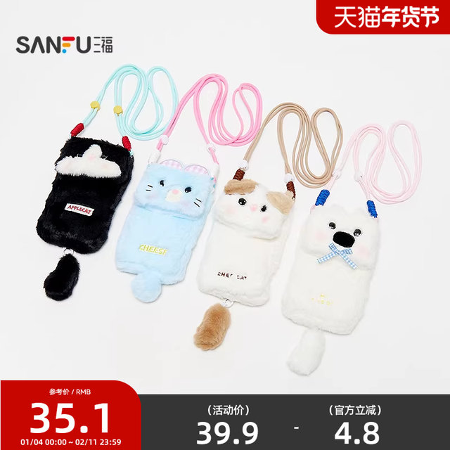 Sanfu cute pet mobile phone bag crossbody bag cute fashionable daily necessities bag 847821