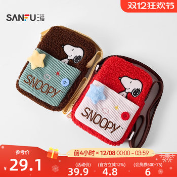 Sanfu snoopy crossbody mobile phone bag decoration bag fun cartoon daily goods bag 512769