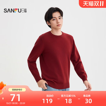 Sanfu 2025 winter men's simple solid color warm velvet sweater commuter pullover round neck top 506157 Sanfu 2025 winter men's simple solid color warm velvet sweater commuter pullover round neck top 506157