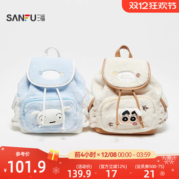 Sanfu crayon shin-chan plush backpack decorative bag daily goods bag backpack 849365