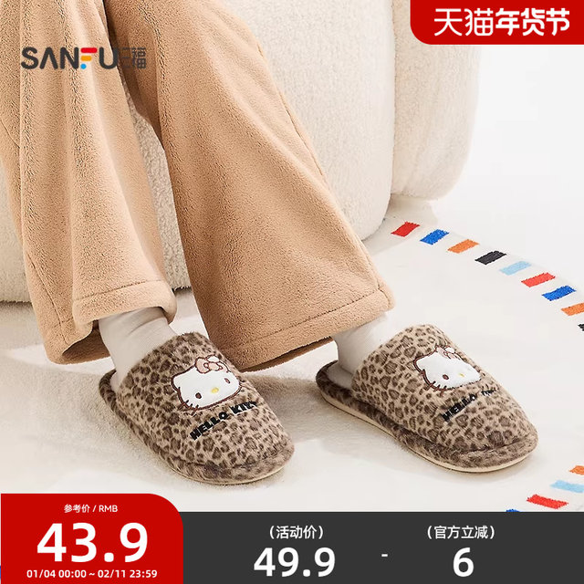 Sanfuku Sanrio Leopard Print Household Slippers Half Pack Slippers Good Daily Use Home Cotton Slippers 848485