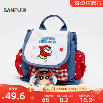 Sanfu crayon shin-chan denim small schoolbag creative fun daily good things backpack 847603