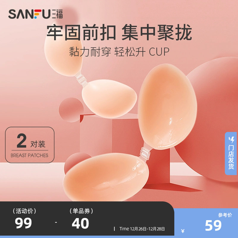 2 pairs of dress Sanfu breasts with female summer gathering onto the topstealth lingerie anti-bump big-breasted anti-walking light wedding yarn with milk patch-Taobao