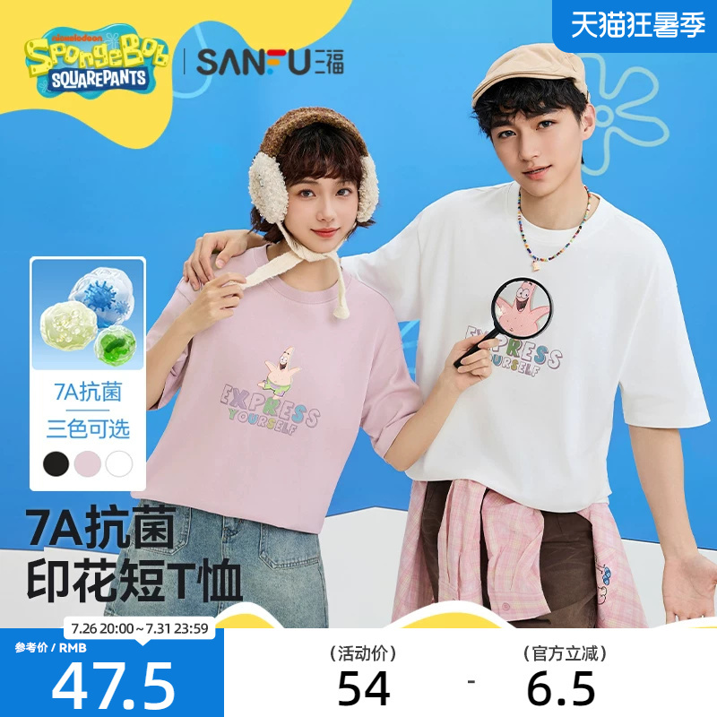 [Spongebob Squarepants Collaboration] Sanfu 2026 Summer Patrick Star Print Heavyweight Crew Neck Loose Short Sleeve T-Shirt for Men