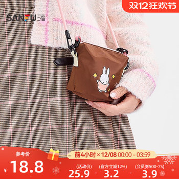 Sanfu autumn miffy small waste bag decoration bag daily goods bag 848184