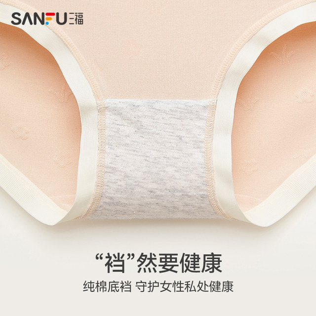 Sanfu 2024 ລະດູຮ້ອນໃຫມ່ underwear ກາງແອວຂອງແມ່ຍິງ underwear ຝ້າຍບໍລິສຸດ crotch ສັ້ນຂອງເດັກຍິງ seamless