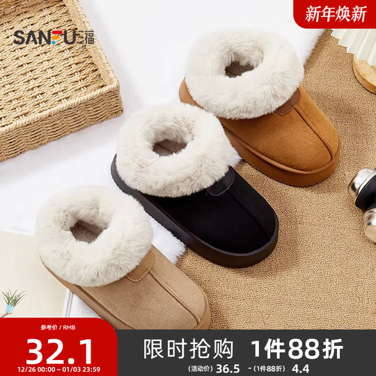 三福棉拖鞋女款经典绒感靴保暖御寒室内家居外穿全包拖鞋2025新款