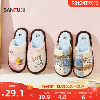 Sanfu women's autumn miffy half pack slippers cute daily use good home slippers cotton slippers 848302