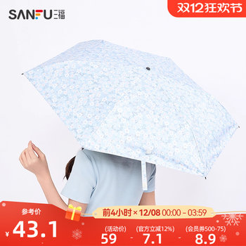 Sanfu light floral tri-fold umbrella, daily use, creative home furnishing, sunshade umbrella 839782