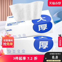 三福XAB绵柔洁面抽巾45张 洗漱用品卫生清洁抽巾洁面巾473016