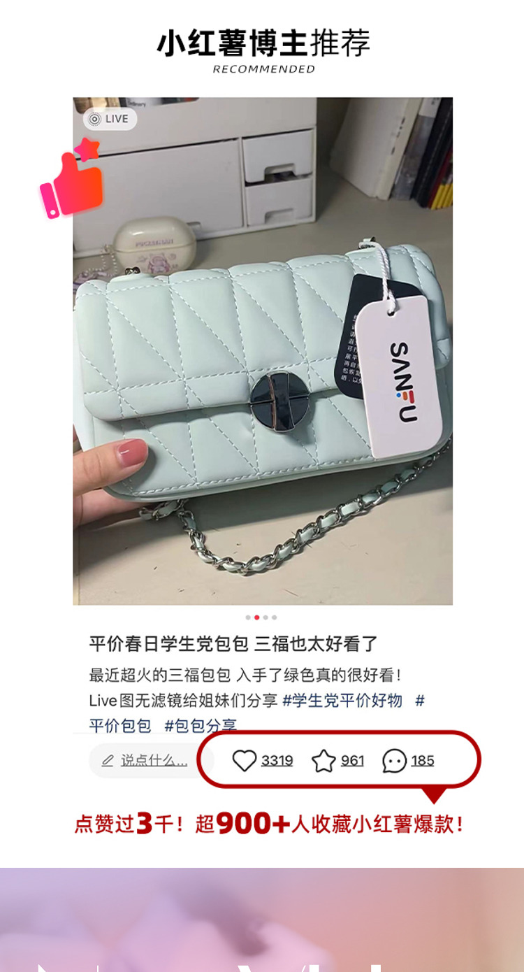 三福单肩链条包女2023新款斜挎包小包包通勤菱格休闲腋下包457539