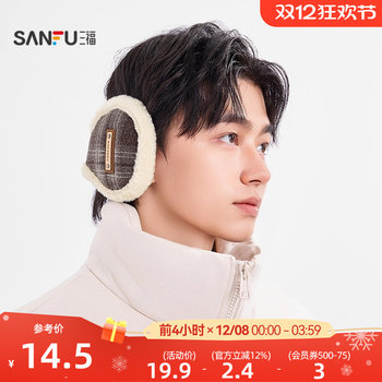 Sanfu men's foldable earmuffs, fashionable and simple, daily goodies, plush earmuffs 847205