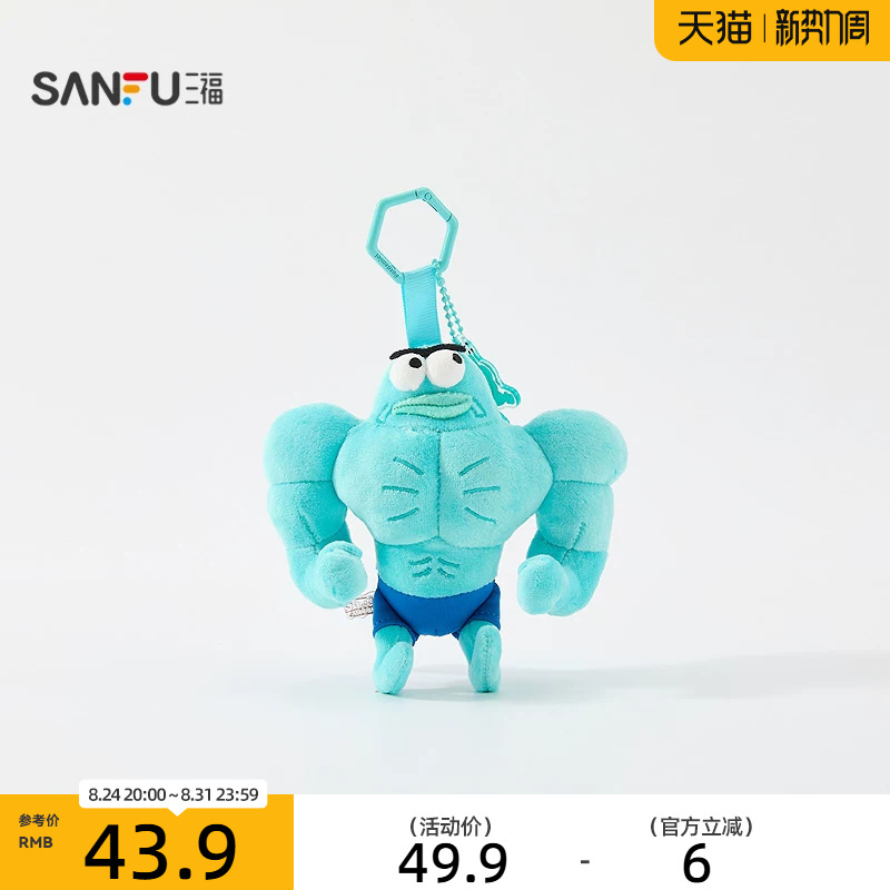 Sanfu Spongebob Muscle Fish Pendant Decoration Cute Creative Trendy Plush Bag Charm 530937 Sanfu Spongebob Muscle Fish Pendant Decoration Cute Creative Trendy Plush Bag Charm 530937