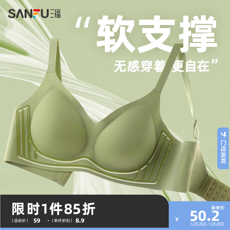 (Jelly Strips soft support) Sanfu Winter grinding no steel ring No marks bra women bra small breasts to woo underwear-Taobao