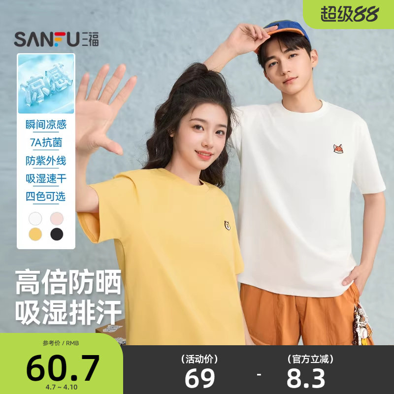 【ズートピアコラボレーション】三福2026 夏用刺繍入りクルーネック半袖Tシャツ メンズ 521017