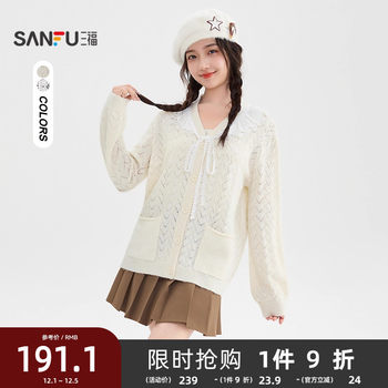 Sanfu sweater cardigan 2025 new winter lace strap v-neck loose shawl jacket women's 510141