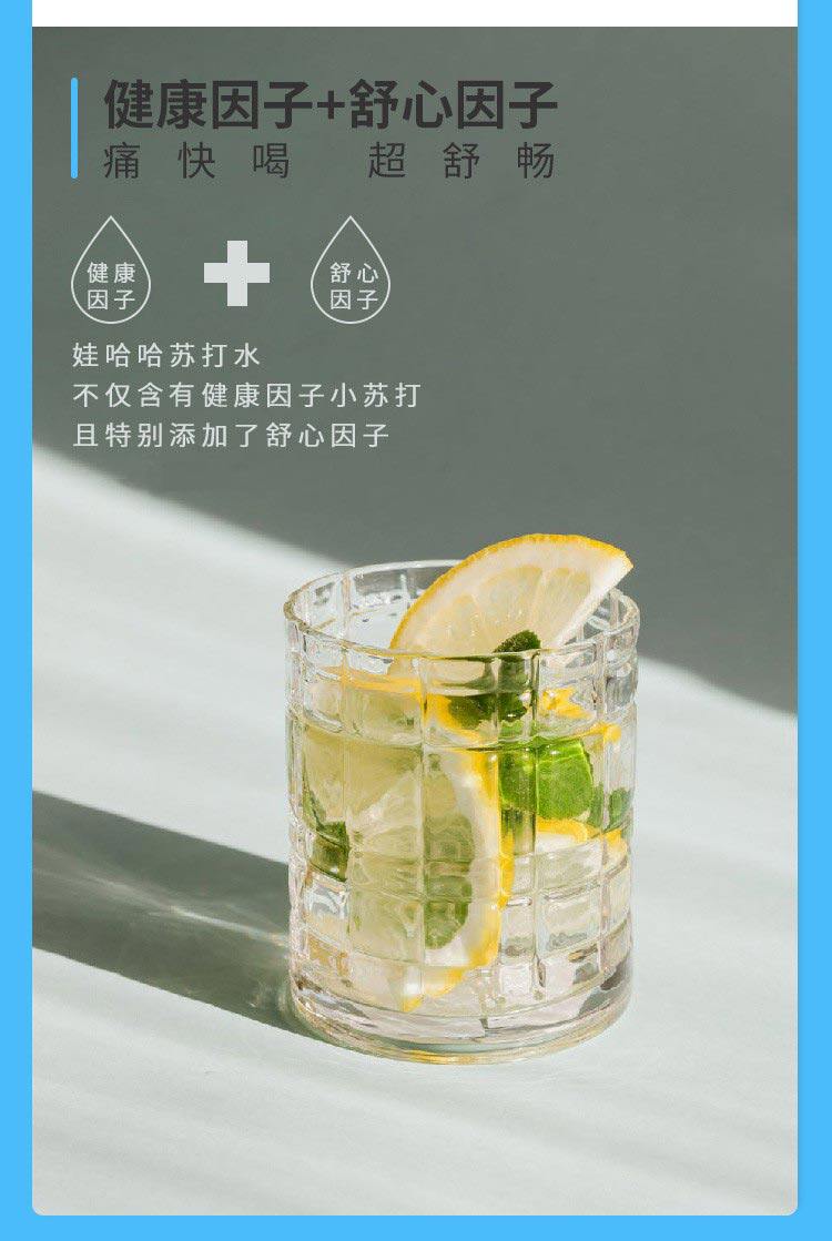 娃哈哈 0糖0卡苏打水 350mlx12瓶 券后24.8元包邮 值值值-买手聚集的地方