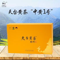 Tianfeng Shan Rooftop Yellow Tea Medium Yellow 1 Tiantai Shan Golden Bud Yellow Bud Longjing Cloud Foggy Tea Special Gift Box Dress